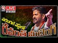 CM Revanth Reddy Live : Congress Rally And Corner Meeting Hanamkonda | V6 News