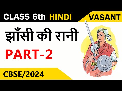 Jhansi Ki Rani Class 6 Hindi Chapter 8 ( झांसी की रानी ) | Class 6 Hindi Vasant | Jhansi Ki Rani