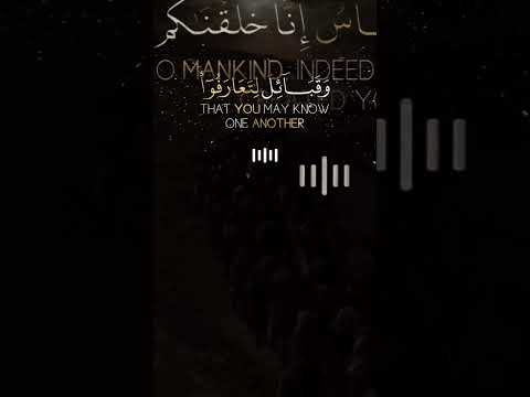 قرآن - سورة الحجرات