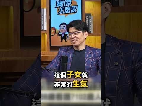 八億財產全歸68歲看護？102歲人瑞閃婚案真相！@TaiwanLBJnews #shorts