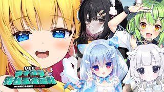【Minecraft Collabo】第2回 #VEEマイクラ勇者王 ♡最強かわいい最強チーム♡ 本番私がBIGFACE天使！【天使かやの】
