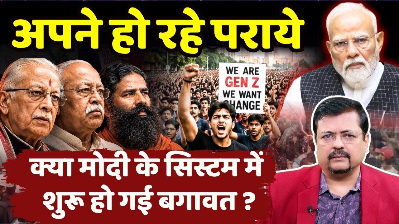अपने हो रहे पराये | गुजरात लॉबी के खिलाफ शुरू हो रही बगावत ? | Deepak Sharma |