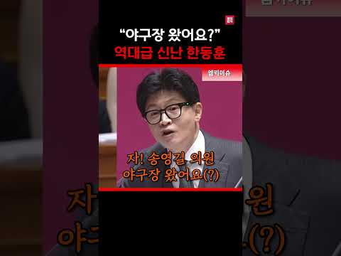 "야구장 왔어요?"