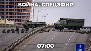 Личное: Война в Украине. Взрывы и стрельба в Киеве и других городах. Санкции против Путина и Лаврова.