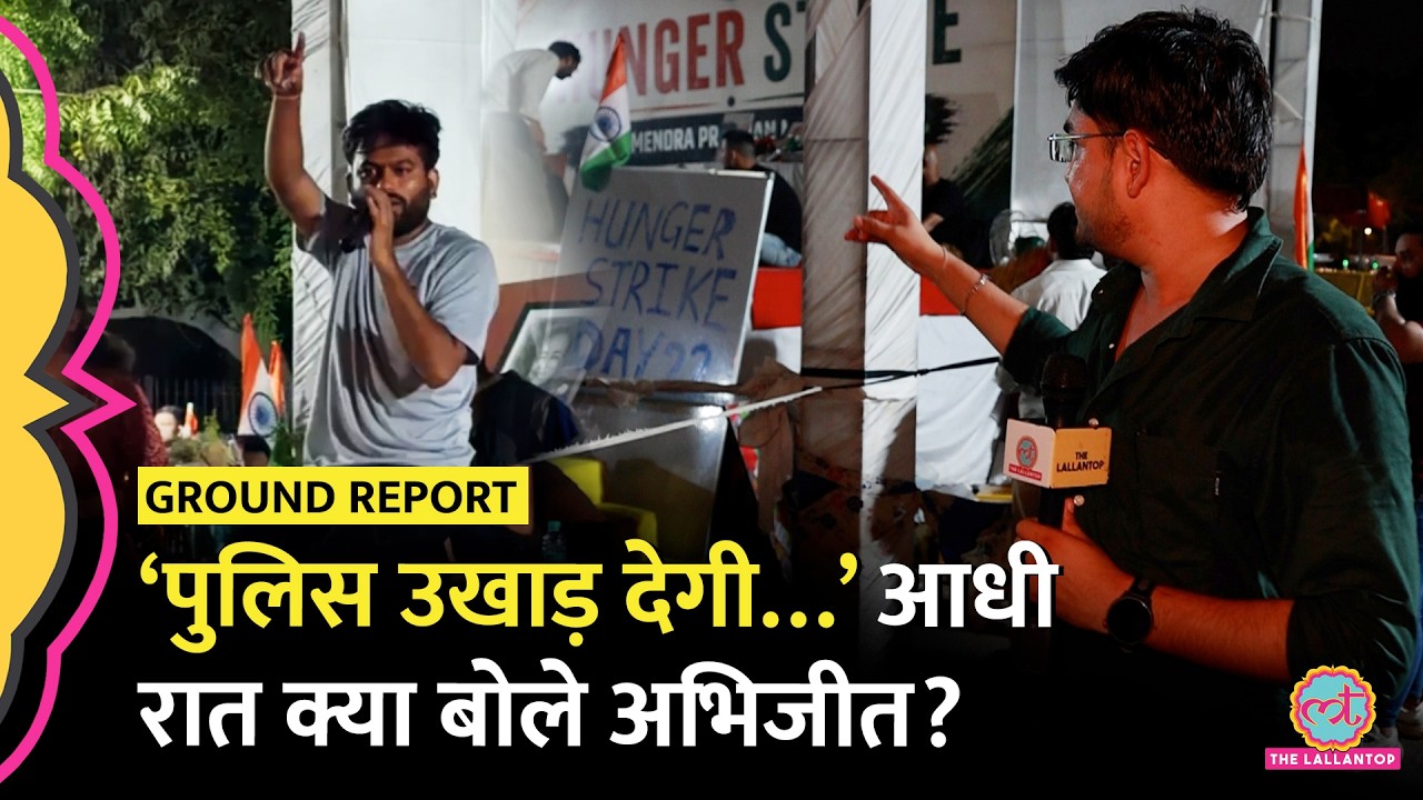 Sonam Wangchuk के बाद अनशन पर बैठे Abhijeet Dipke आधी रात Delhi Police का जिक्र कर क्या बोले?