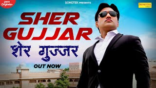 Sher Gujjar Ravinder Gurjar, Gajendra Chauhan Video HD