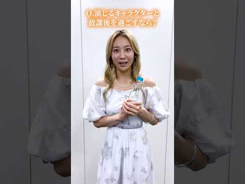 【#チラムネ 一問一答】安済知佳(西野明日風役) | TVアニメ『千歳くんはラムネ瓶のなか』