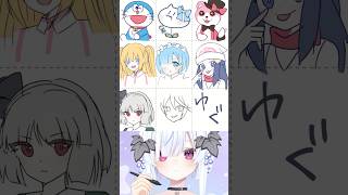 【メイキング】コメント来たキャラ10分で描いてみた！その3 #ゆぐちゃん  #バンドリ #東方 #shorts #セルフ受肉