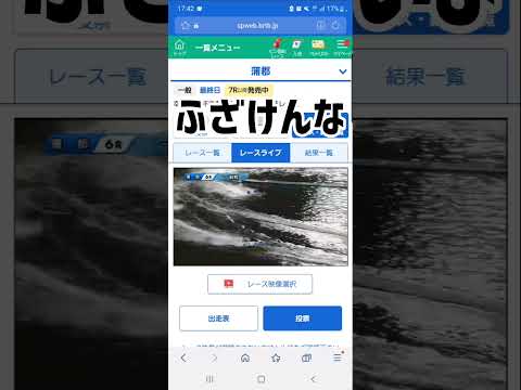 【#競艇】学生時代しかできないことをやっていくスタイルでたまーーーに競艇やってる