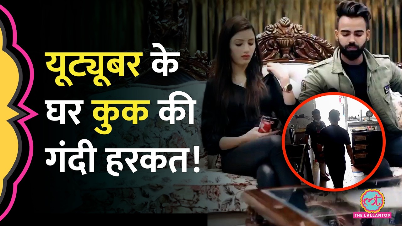 खाने में थूकने का आरोप, YouTubers Lakhan Arjun Rawat और Neetu Bisht ने क्या बताया