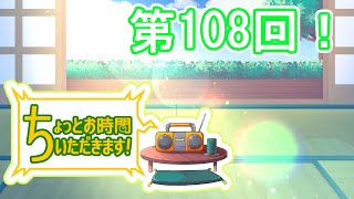 【PBW】冷えてきましたね！ ちょっとお時間いただきます！第108回【ゆうしゃのがっこ～！】