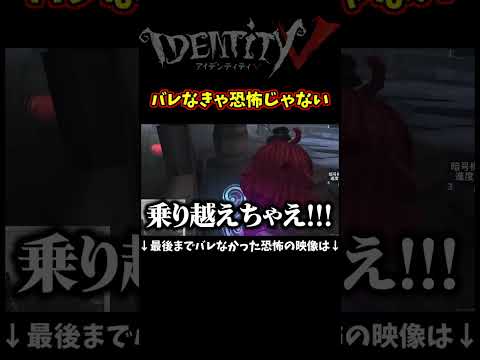 純情珈琲さんにだけバレた【第五人格】【IdentityⅤ】【アイデンティティ5】