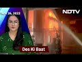 Des Ki Baat | Fire At Sugar Mill In UPs Meerut, 1 Killed