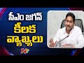 Administration will be relocating to Visakhapatnam in July, says CM Jagan