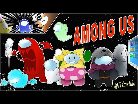 sky村【Among Us】