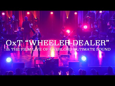 OxT「WHEELER-DEALER」(アニメ『オーバーロード』コンサート／THE FILM LIVE OF OVERLORD ULTIMATE SOUNDより）