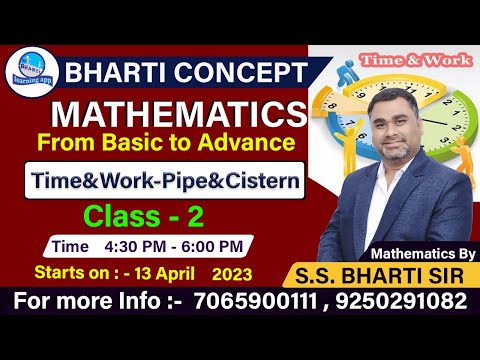 Time & Work-Pipe & Cistern/ समय एवं कार्य-नल एवं टंकी/ Class - 2 Mathematics By S.S Bharti Sir