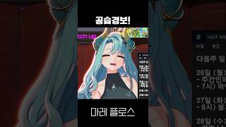 위이이잉~ 공습경보! 공습경보!