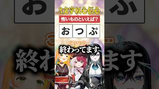 【3文字以心伝心】人選ミスしました【#ミリプロ】