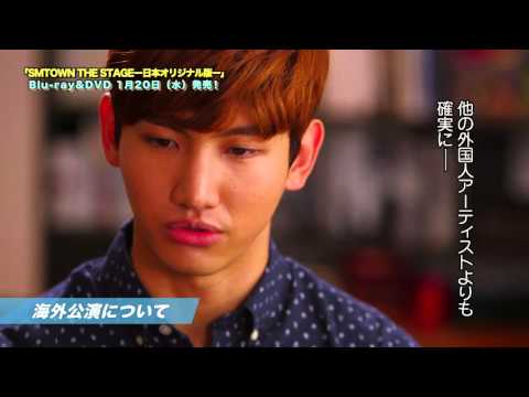 「SMTOWN THE STAGE―日本オリジナル版―」特典DISC:未公開インタビューダイジェスト【東方神起編】