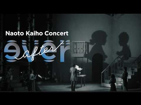 Naoto Kaiho Concert『ever after』プロモーション映像