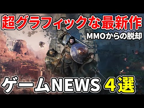 オープンワールドアクション『紅の砂漠』リリース日決定！スタレゾ続報多数…HoYoverseはまさかの最新作連発!?