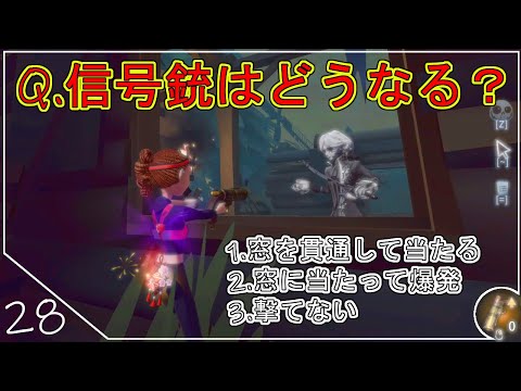 【第五人格】おそらく完全正解０％！！わかるわけないこの問題！実はとんでもない理由だった…！【IdentityⅤ】