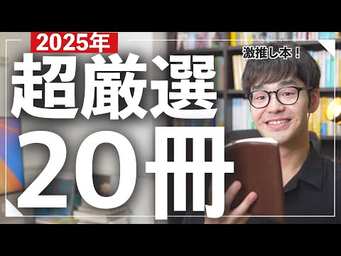 【読書沼】読書が大好きになる超おすすめ本20選【夏の文庫フェアから厳選！】