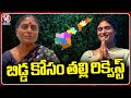 YS Vijayamma Request For YS Sharmila | V6 News