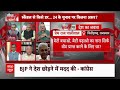 Sandeep Chaudhary: आपत्तिजनक और अश्लील वीडियो...क्या बोले IB के पूर्व निदेशक ? Prajwal Revanna | ABP  - 06:04 min - News - Video
