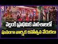 Annual Day Celebrations Held Grandly At Vellanki Primary School | Yadadri Bhuvanagiri | V6 News