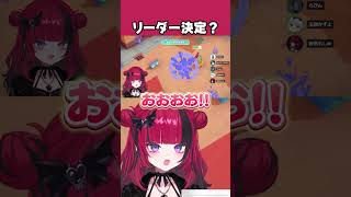 オワ軍のリーダー決定？【折咲もしゅ / かずのこ / カプラ・リブラス / ろびん / 玉餅かずよ / REJECT / 切り抜き】