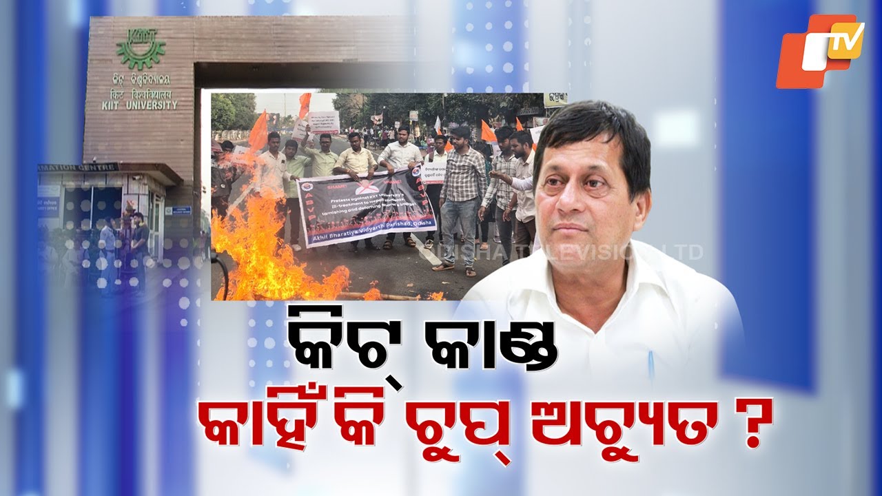 Unrest Over KIIT Incident Continues, Students Demand Achyuta Samanta’s Arrest