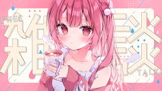 【雑談】9月になりましたね🐇初見さん大歓迎！まったり雑談【 #vtuber #天使エル 】