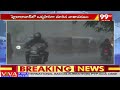 హైదరాబాద్ లో పలు చోట్ల వర్షం .. | Rain in Hyderabad | 99tv  - 01:51 min - News - Video