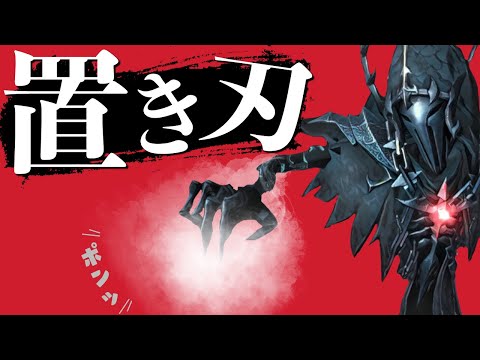 未来の動きを予測して刃を『置く』【第五人格】【Identity V】