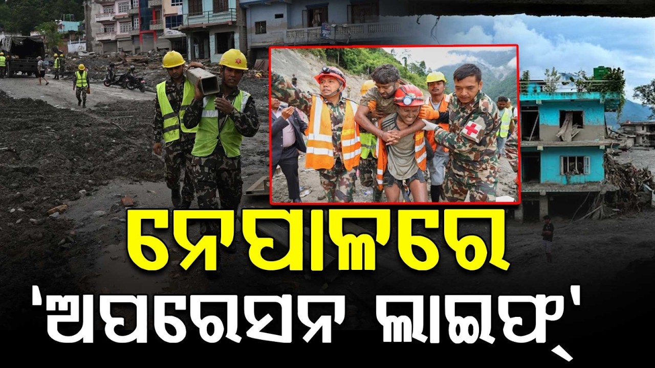 Nepal Flash Flood: 2 Workers Rescued After 11 Days | 1344 Dead, 5000 Missing | Argus News
