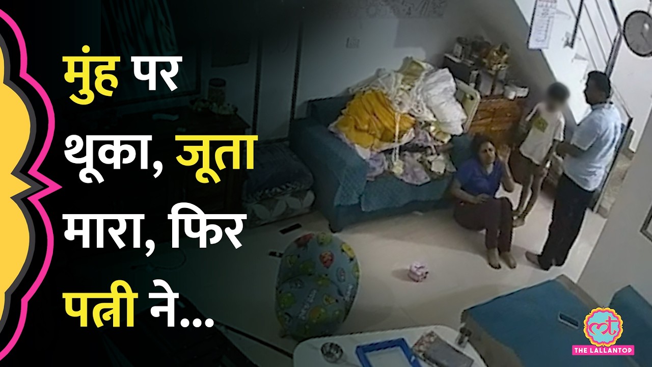 बच्चों के सामने पत्नी Anu Meena को पीटता था Gautam Meena, मामले में हुए खुलासे जान कांप जाएंगे!