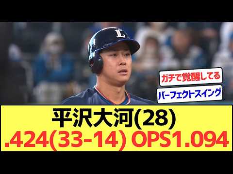 【朗報】平沢大河、11年目にしてついに覚醒する【なんJまとめ】【2ch 5ch】