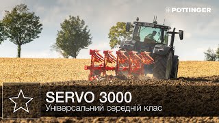 Навісні оборотні плуги SERVO 3000 – переваги Навісні оборотні плуги SERVO 3000 – переваги
