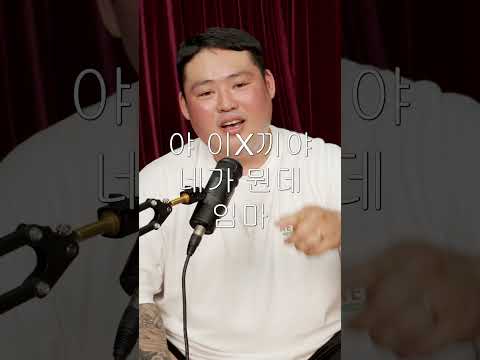 UFC선출 방태현 때려준다고 하는 김남신