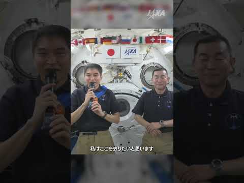 🎥Activity Report mini🎥 大西卓哉宇宙飛行士と油井亀美也宇宙飛行士による引継ぎ式および軌道上記者会見 #shorts