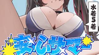 【暑中見舞】美少女の夏はマイクロビキニで決まり！安心サマー2026【安心院みさ /すぺしゃりて #安心教集会】
