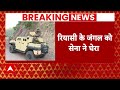 Reasi Bus Terrorist Attack: ड्रोन से इलाके में चलाया जा रहा सर्च ऑपरेशन | Jammu Kashmir News  - 02:37 min - News - Video