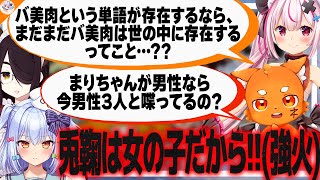 【VTuber文化の深淵】理解が深まったのに…ばあちゃる＆ンヌグムでさらに混乱するズズ【#ズズで遊ぼう 犬山たまき/伊東ライフ/兎鞠まり】