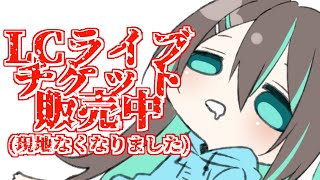 【#Vtuber / 雑談】どうしてこうなった・・・【葉柳ちぐさ】