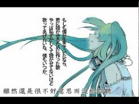 【初音ミク】アストロノーツ【オリジナル】中文字幕