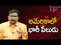 అమెరికా లో భారీ పేలుడు USA big incident