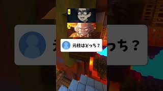 【難易度鬼】おもしろ鬼滅の刃クイズ #shorts #クイズ #マイクラ