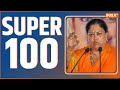 Super 100: Rajasthan New CM | Vasundhara Raje | Sukhdev Singh Gogamedi | Modi Meeting | December 06